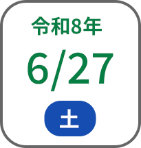 2026年6月27日