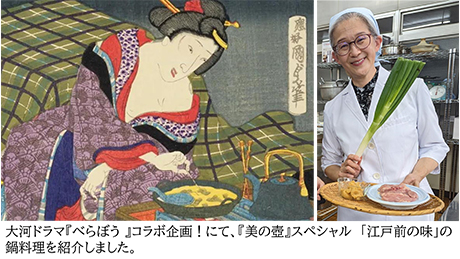 食品学科 福留奈美教授がNHKラーニング出演