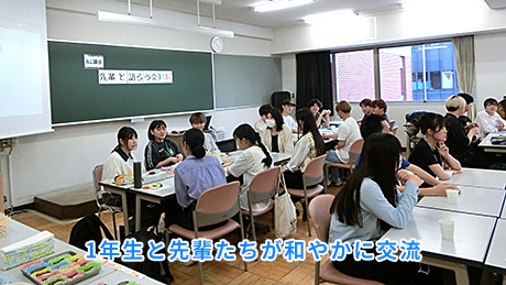 SLL講座「先輩と語ろう会」