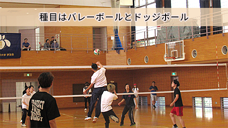 学友会主催の球技大会を開催