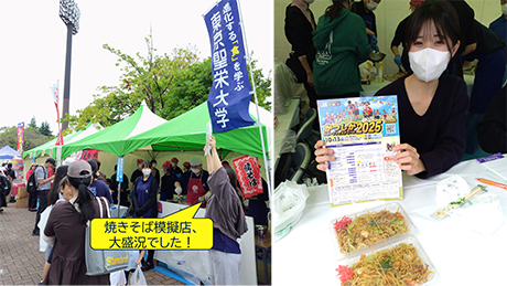 かつしかスポーツフェスティバル2025に協力