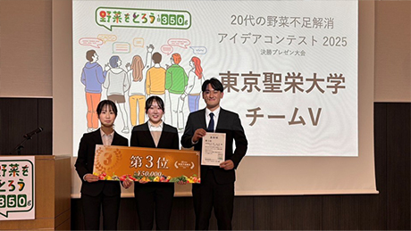 20代の野菜不足解消アイディアコンテスト2025で3位入賞を果たしました。