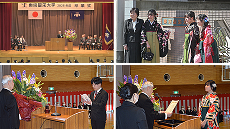 東京聖栄大学 18期生の卒業式が行われました。