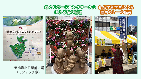「全国みどりと花のフェアかつしか」に
ボランティアとして参加しました。