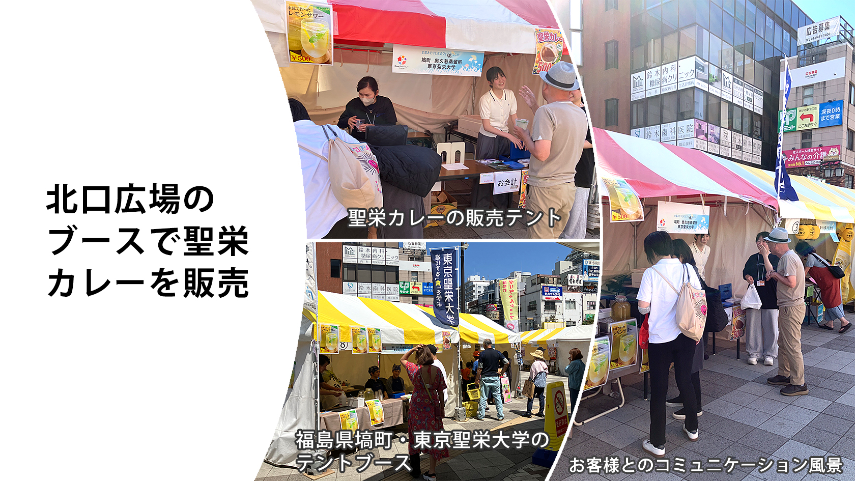 全国みどりと花のフェアかつしか
