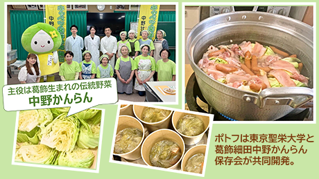「新小岩わいわいフェス」の出店に食品学科𠮷田光一准教授が協力しました。