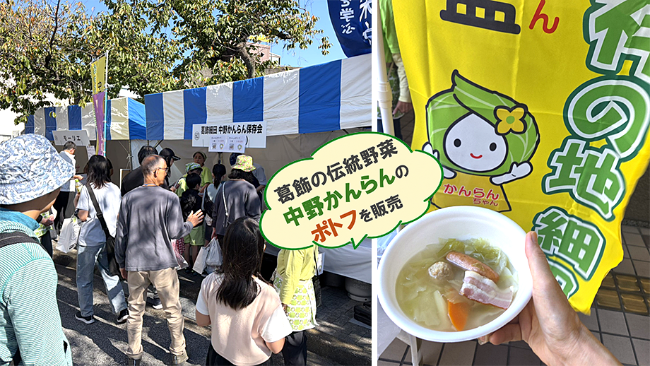 第42回葛飾産業フェアに出展協力しました