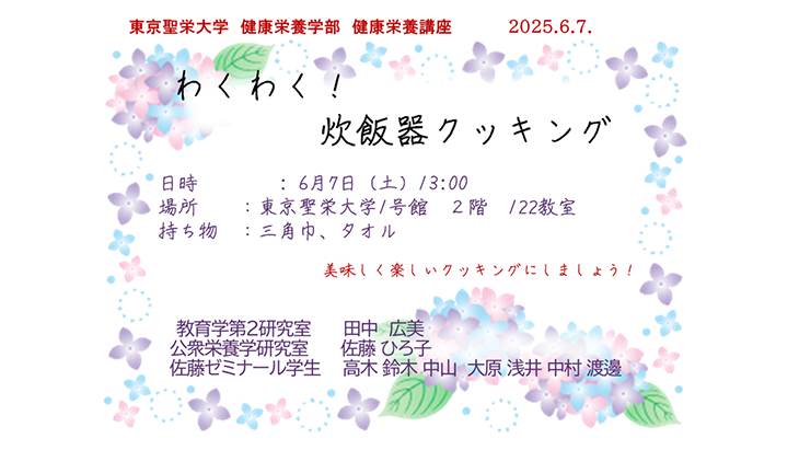 葛飾区立中央図書館にて食育のおはなし会を実施