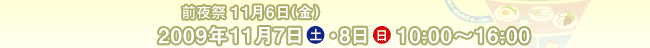 聖栄葛飾祭