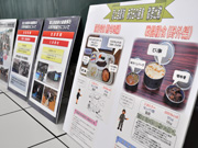 葛飾区連携コーナー