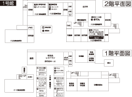 1、2階平面図