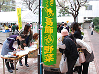 葛飾でとれた野菜の朝市