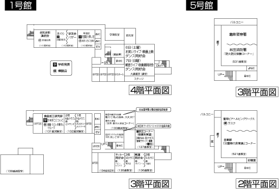 1・5号館平面図