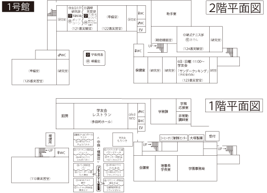 1号館