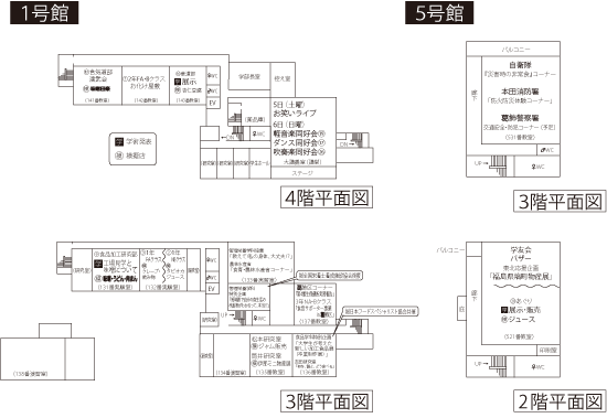 1・5号館平面図