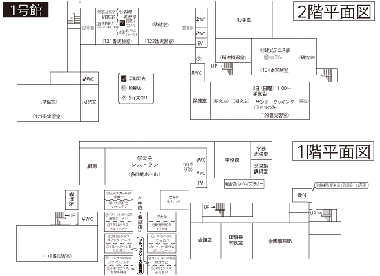 1号館