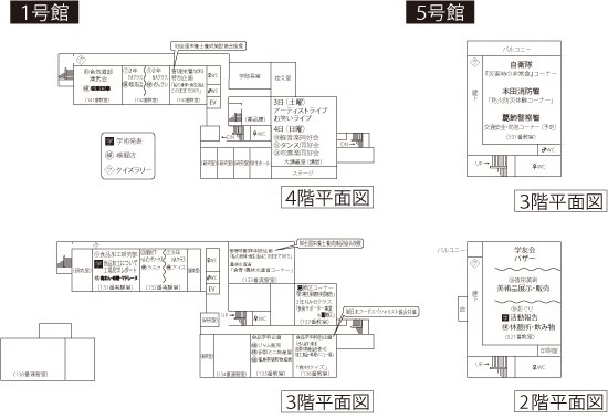 1・5号館平面図