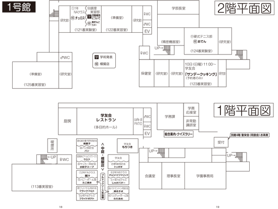 1号館