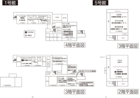 1・5号館平面図