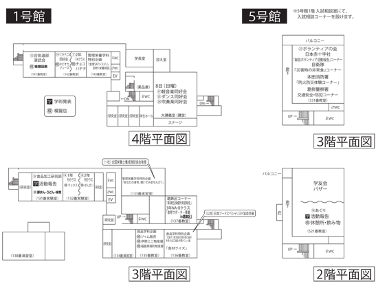 1・5号館平面図