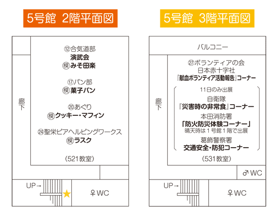 5号館平面図