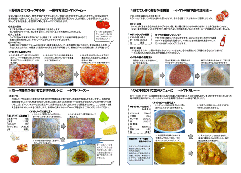 「食べきり・使いきりメニュー」イメージ図