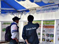東京都食育フェア