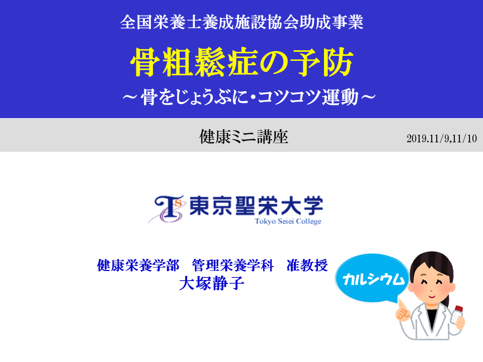 ミニ講座 説明資料