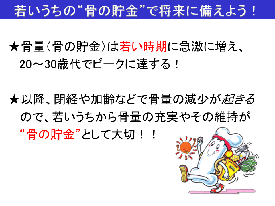 ミニ講座 説明資料