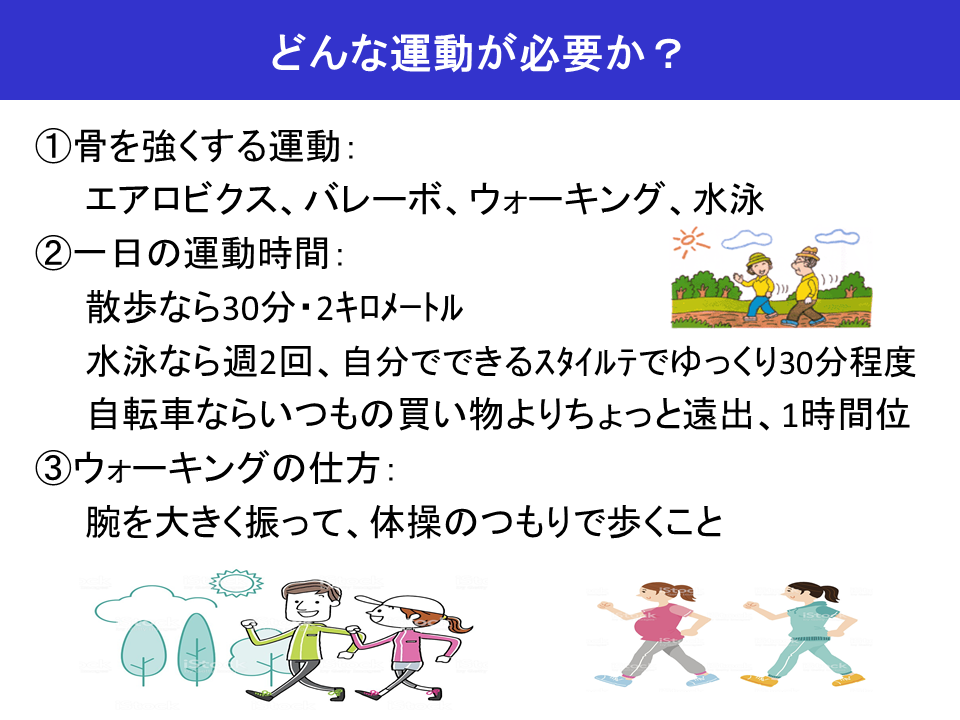 ミニ講座 説明資料