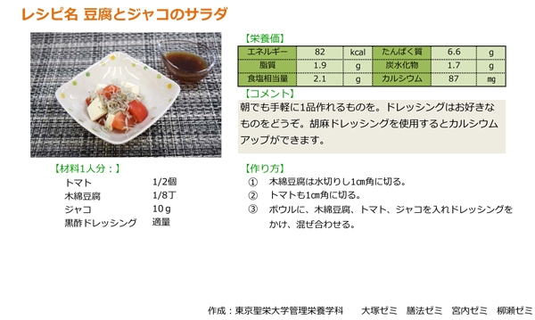 学生作成メニュー