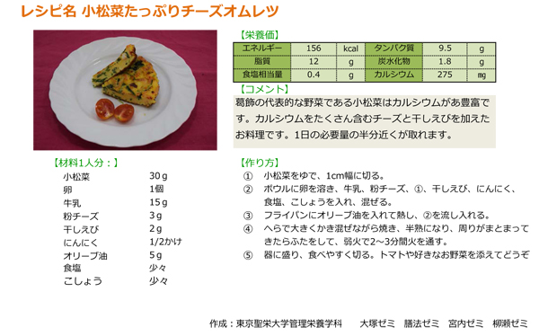 学生作成メニュー