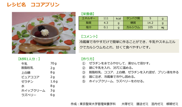 学生作成メニュー