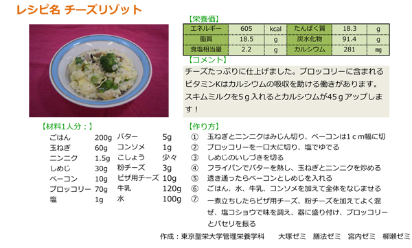 学生作成メニュー