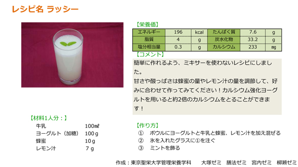 学生作成メニュー