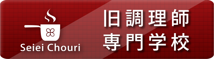 旧専門学校