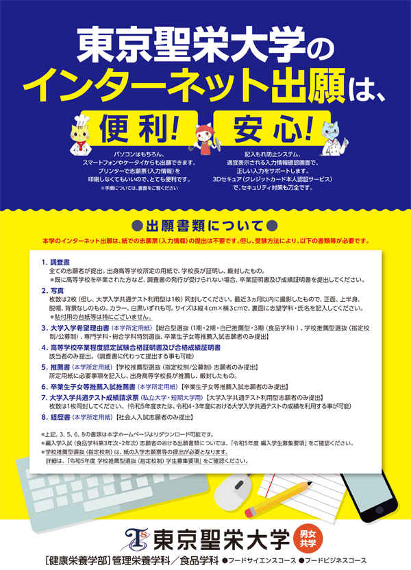 出願